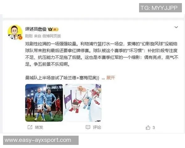 詹俊点评利物浦胜利之路先丢球习惯依旧法鹰防守漏洞百出